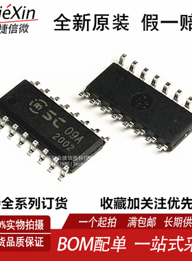 原装ICman SC09A SOP16 9通道触摸芯片 超强抗干扰 量大价优 直拍