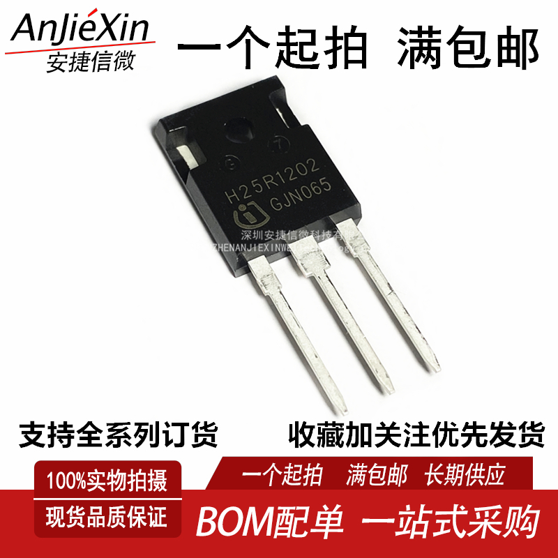 H25R1202H25R1203大功率IGBT管