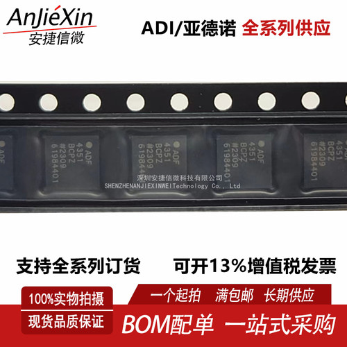 ADF4351BCPZ时钟发生器芯片