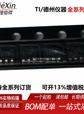 原厂原装 E39 INA139NA/3K 封装 SOT-23-5 电流感应放大器芯片