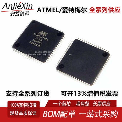 ATMEGA128A-AU单片机MCU芯片