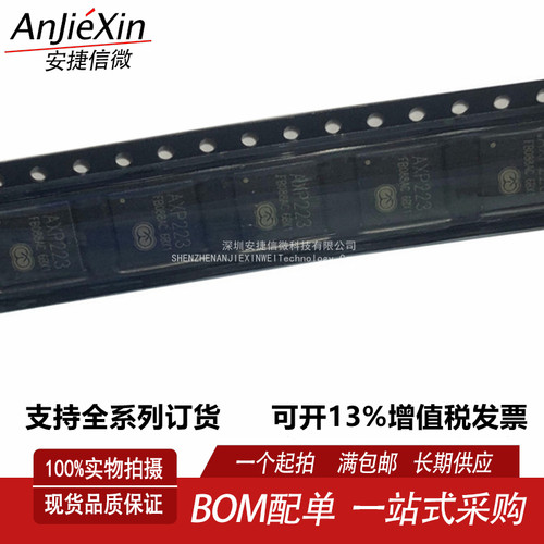 AXP223全新电源管理芯片