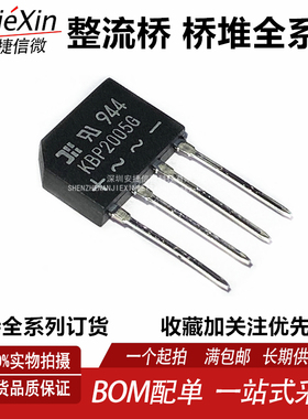 原装 KBP2005G KBP规格 全新整流桥50V2A 质量保证 支持配单服务