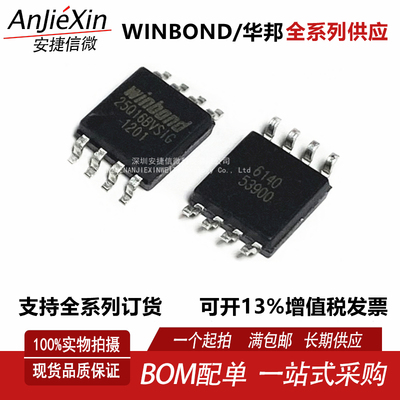 W25Q16JVSSIG全新存储器芯片