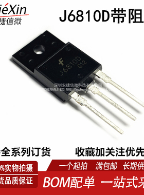 全新进口 J6810 J6810D TO3PF 1500V10A 60W 带阻尼 电视行管直拍