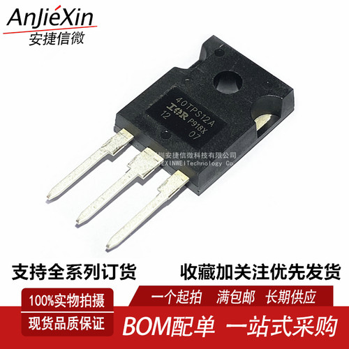 40TPS12A全新单向可控硅MOS