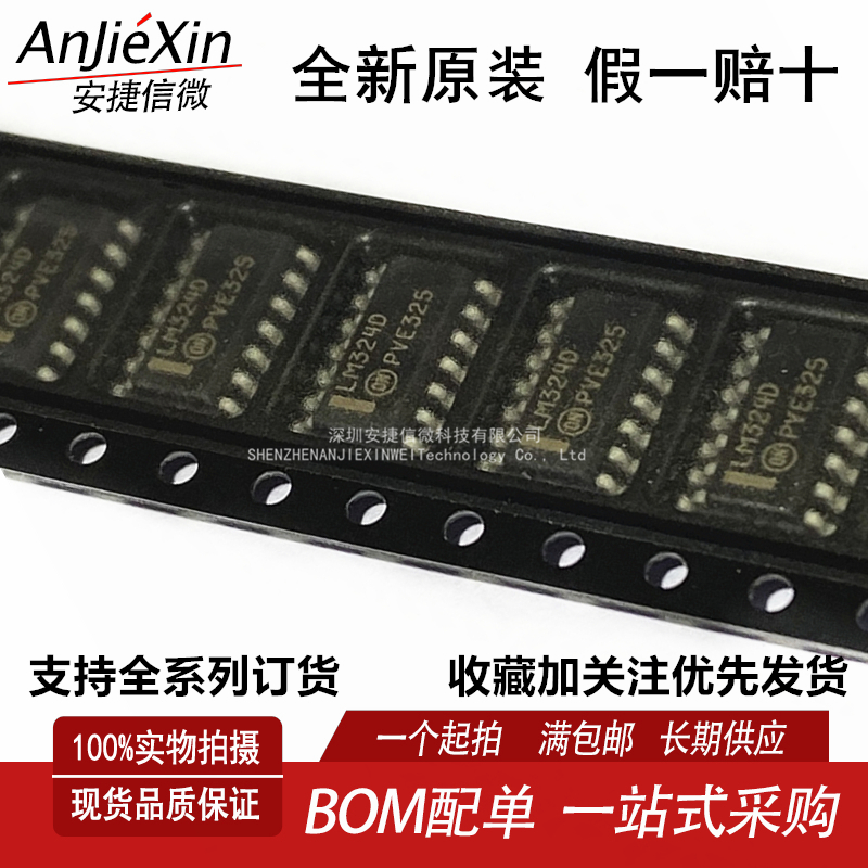 LM324DR2G四路运算放大器