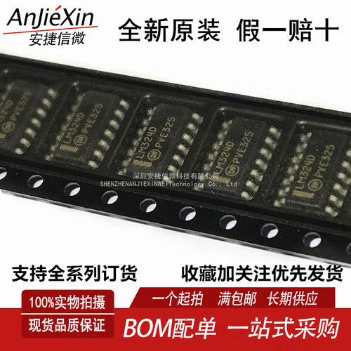 LM324DR2G四路运算放大器