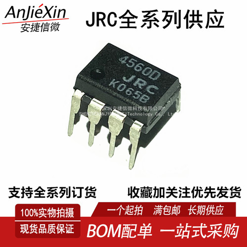 NJM4560D音频双运放低噪声