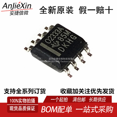 OPA2333AIDR进口放大器零漂移