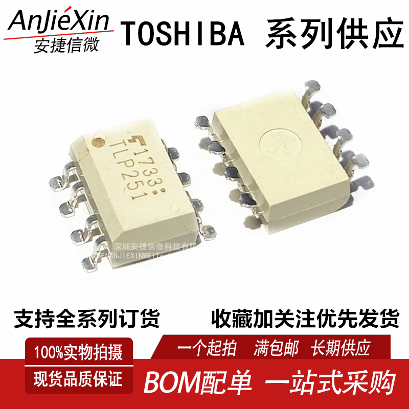 TLP251高速逻辑输出光电耦