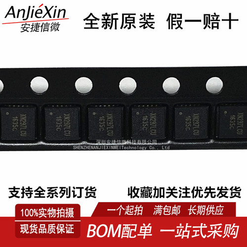 XN297LCU无线收发器芯片