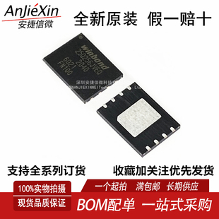 原装W25Q256JVEIQ WSON8 32MB内存芯片 256Mbit 全新W25Q256JVEQ