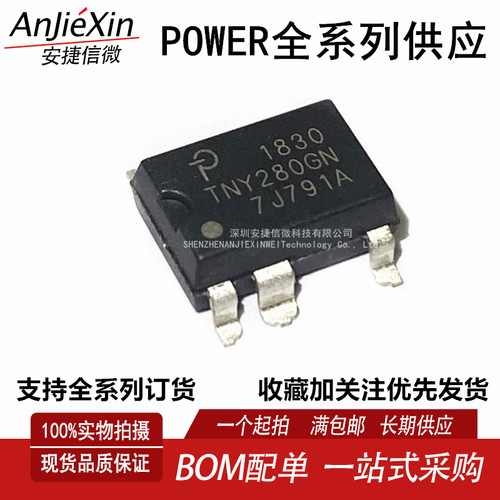TNY280GN全新电源管理芯片