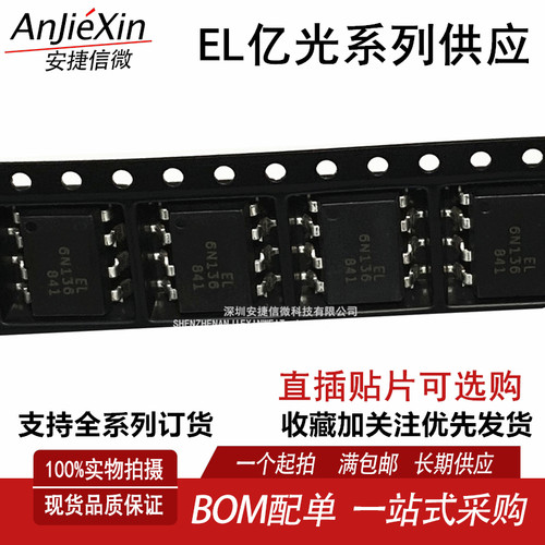 EL6N136S(TA)光电耦合隔离器芯片
