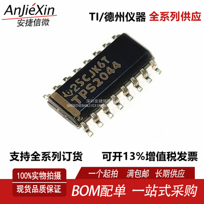 TPS2044DR功率开关芯片