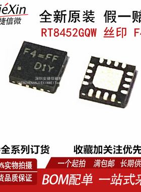 原装RICHTEK RT8452GQW RT8452 丝印F4=WDFN16全新驱动控制器芯片
