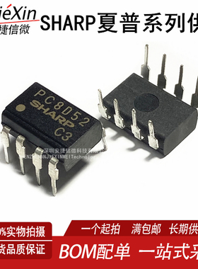 原装进口 PC8D52  DIP8  全新光耦集成IC芯片 现货直拍