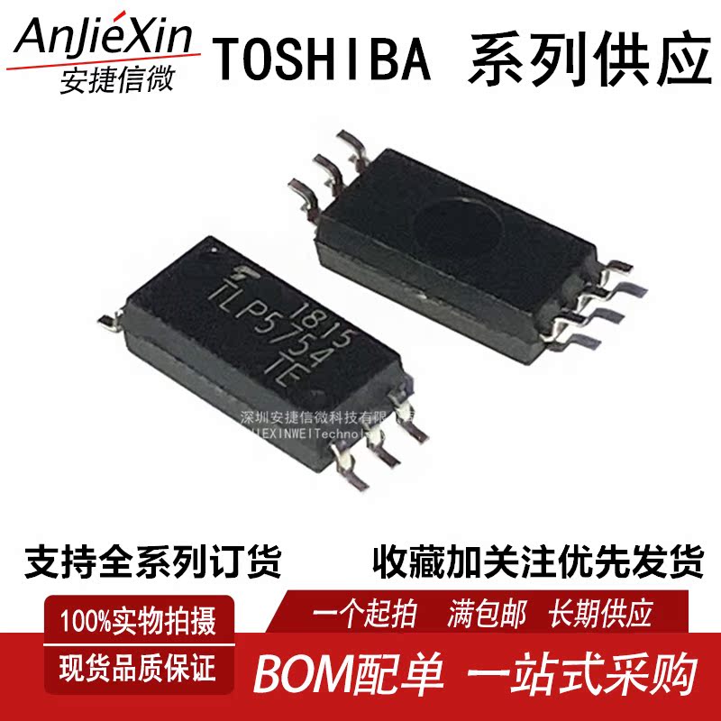 TLP5701570257715774光耦芯片