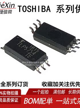 TLP5701 5702 5771 5774 进口高速贴片光耦 IGBT驱动耦合器