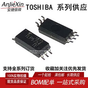 进口高速贴片光耦 TLP5701 5774 5771 IGBT驱动耦合器 5702