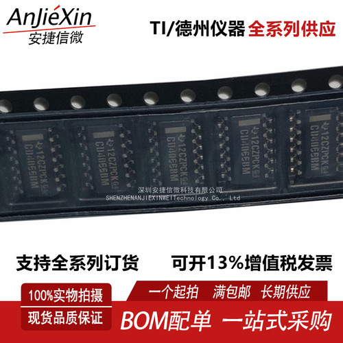 CD4066BM多路复用器芯片
