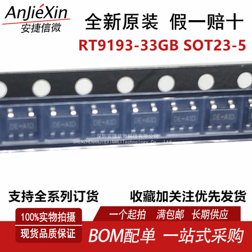 RT9193-33GBLDO稳压芯片