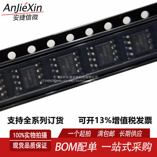 KP必易 KP3114SGA SOP8 丝印 KP3114SG 全新功率开关电子芯片