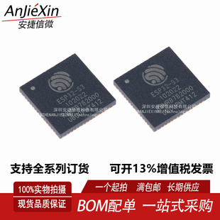 原装 ESP32-S3R8 QFN-56 Wi-Fi+蓝牙5.0 PSRAM32位双核MCU芯片