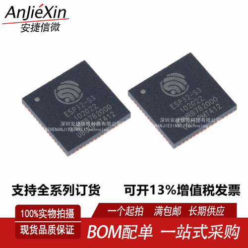 ESP32-S3R8双核MCU芯片