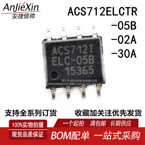 ACS712ELCTR-05B-T电流传感器