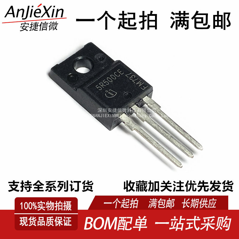 IPA50R500CE全新MOS场效应管