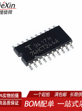 原装进口 74HCT244A TC74HCT244AF  SOP20 逻辑IC芯片 集成电路IC