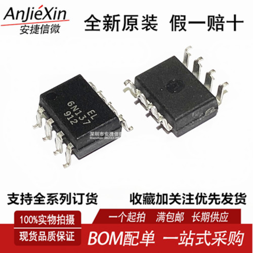 EL6N137高速光耦光隔离器