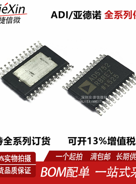 原厂 AD5752 AD5752RBREZ 贴片TSSOP-24 全新数模转换器IC芯片