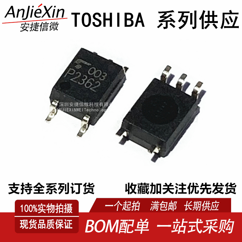 高速光电耦合器TLP2362(TPL,E(T