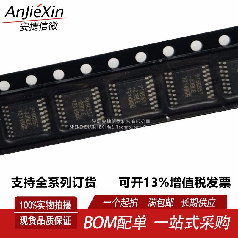 PI6C557-03BLE时钟发生器芯片