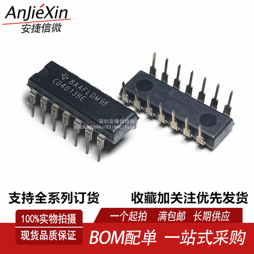 CD4013BE全新逻辑芯片