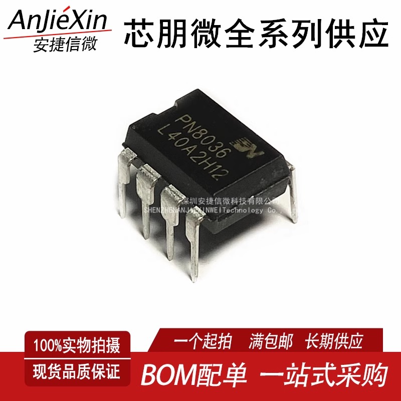 PN8036NSC-T1电源管理芯片