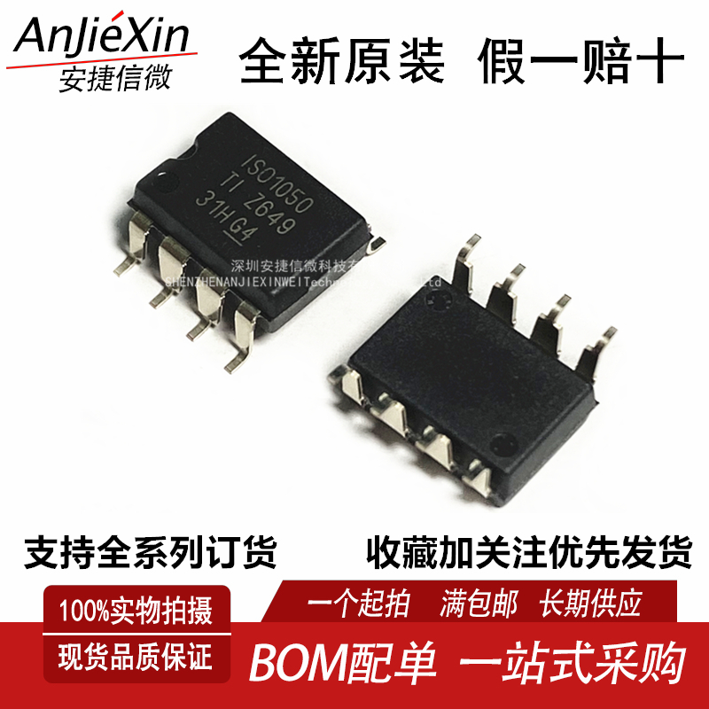 ISO1050DUBR驱动器接收器芯片