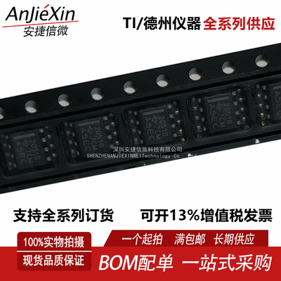 TPS2051BDR功率电子开关芯片