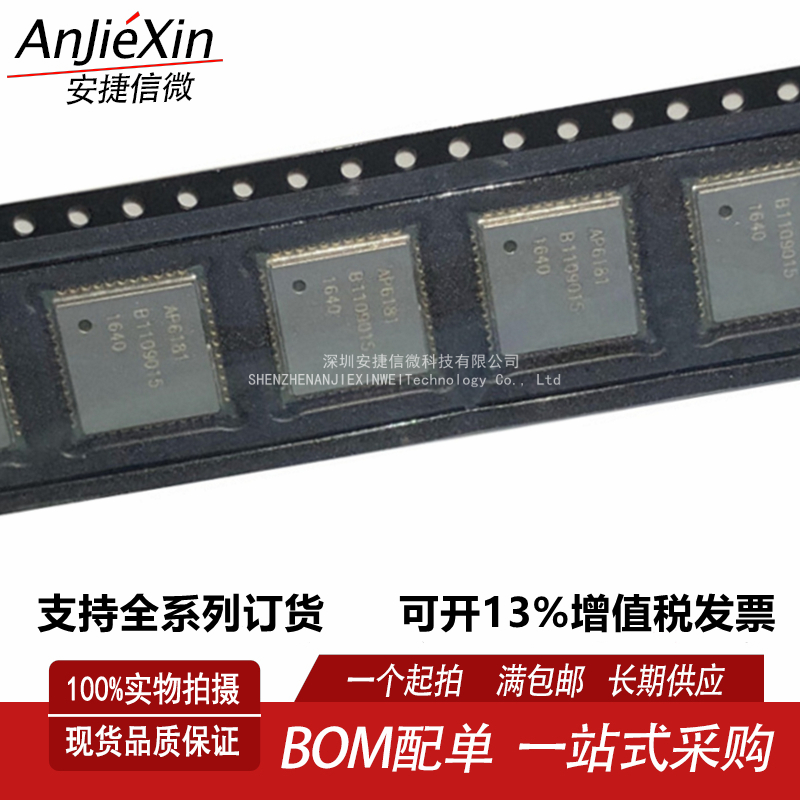 AP6181WIFI模块蓝牙芯片