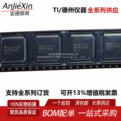 MSP430F5438AIPZR控制器MCU芯片