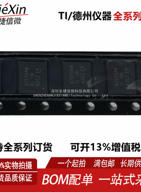 全新原装 CSD97370AQ5M 封装 LSON-12 全新栅极驱动IC芯片