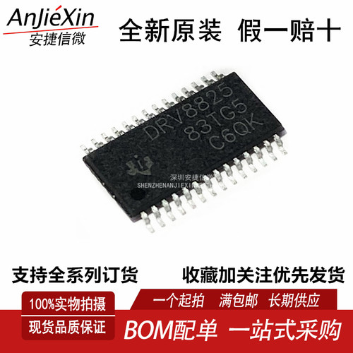 DRV8825PWPR电机驱动芯片