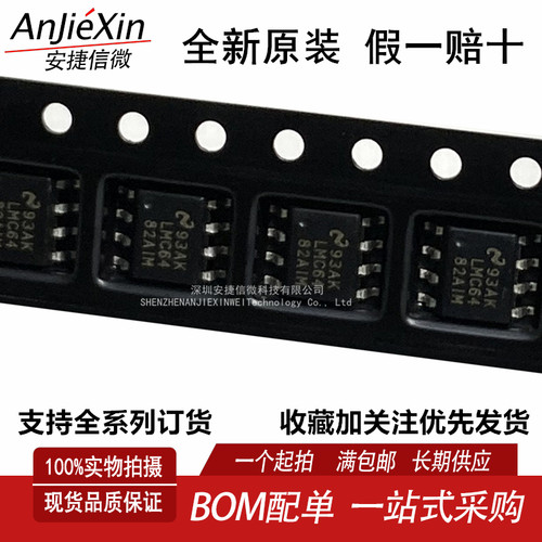 LMC6482AIMX运算放大器芯片