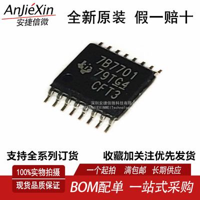 TPS7B7701QPWPRQ1稳压芯片