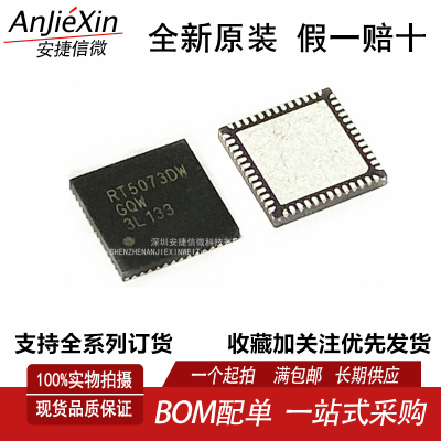 RT5073DWGQW电源管理芯片