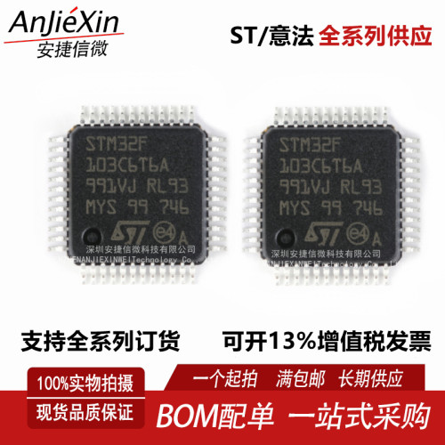 STM32F103C6T6A微控制器芯片