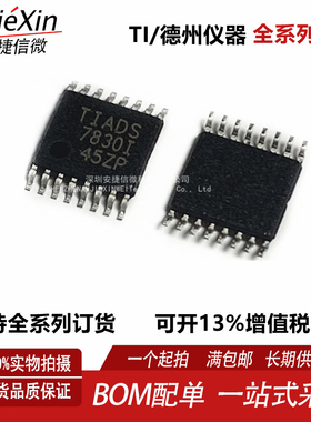 ADS7830IPWR ADS7830I 模数转换器 ADC芯片数字转换器IC现货供应